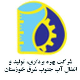آب جنوب شرق اهواز